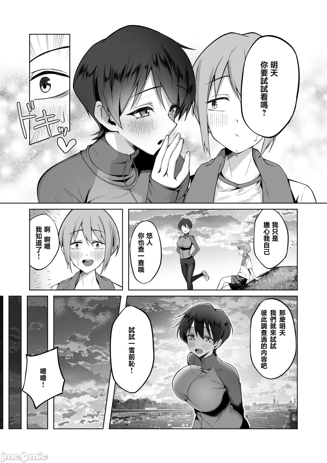 2026年5月號 [ナカカズ] 清く健やかで正しいSEX 第4页