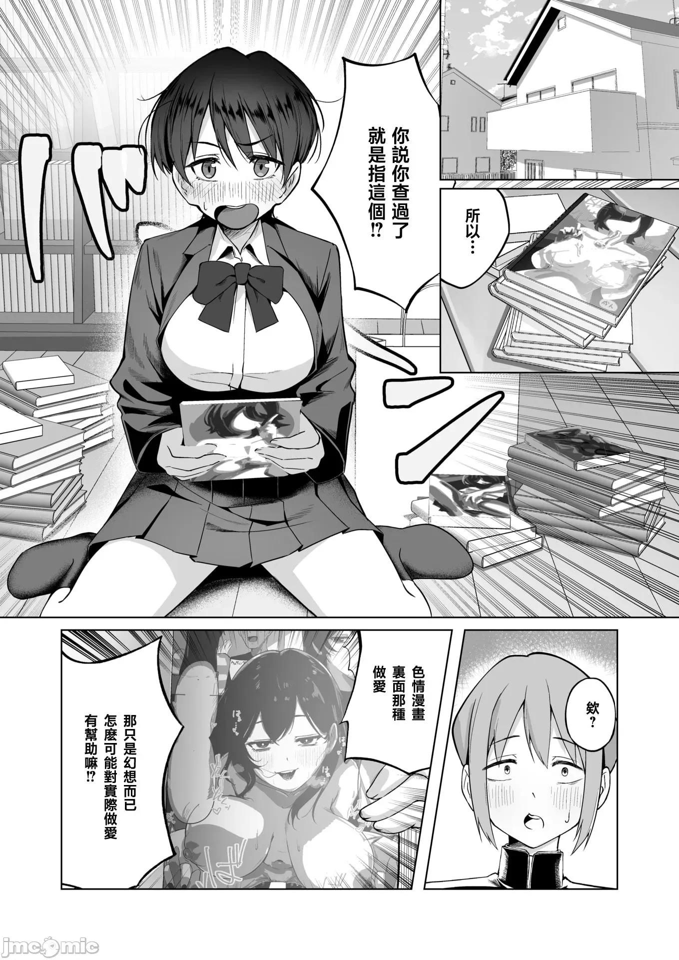 2026年5月號 [ナカカズ] 清く健やかで正しいSEX 第5页