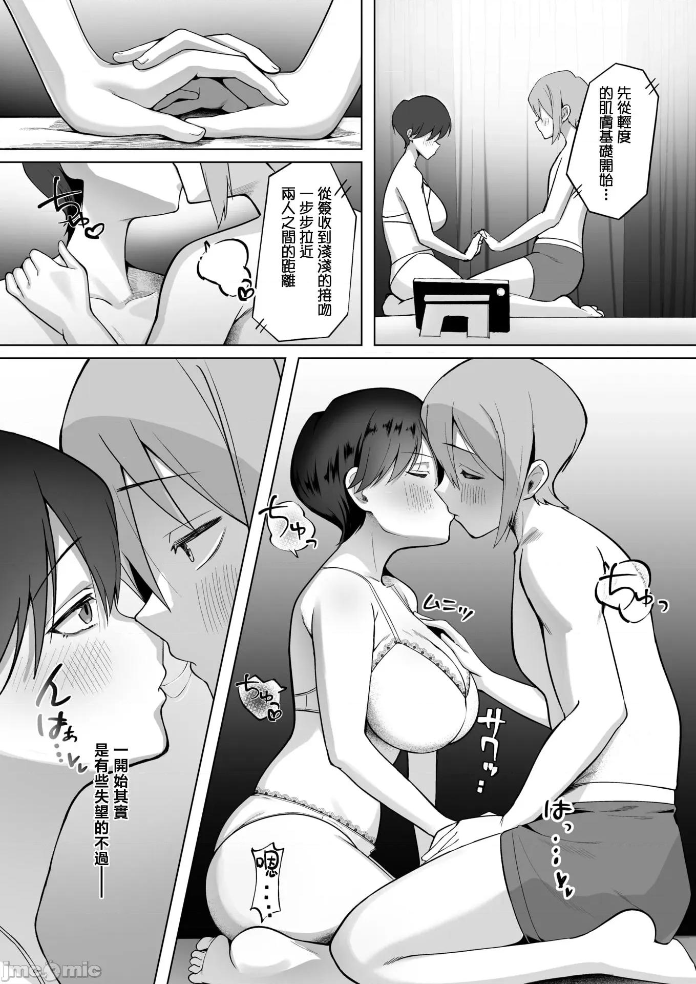2026年5月號 [ナカカズ] 清く健やかで正しいSEX 第8页