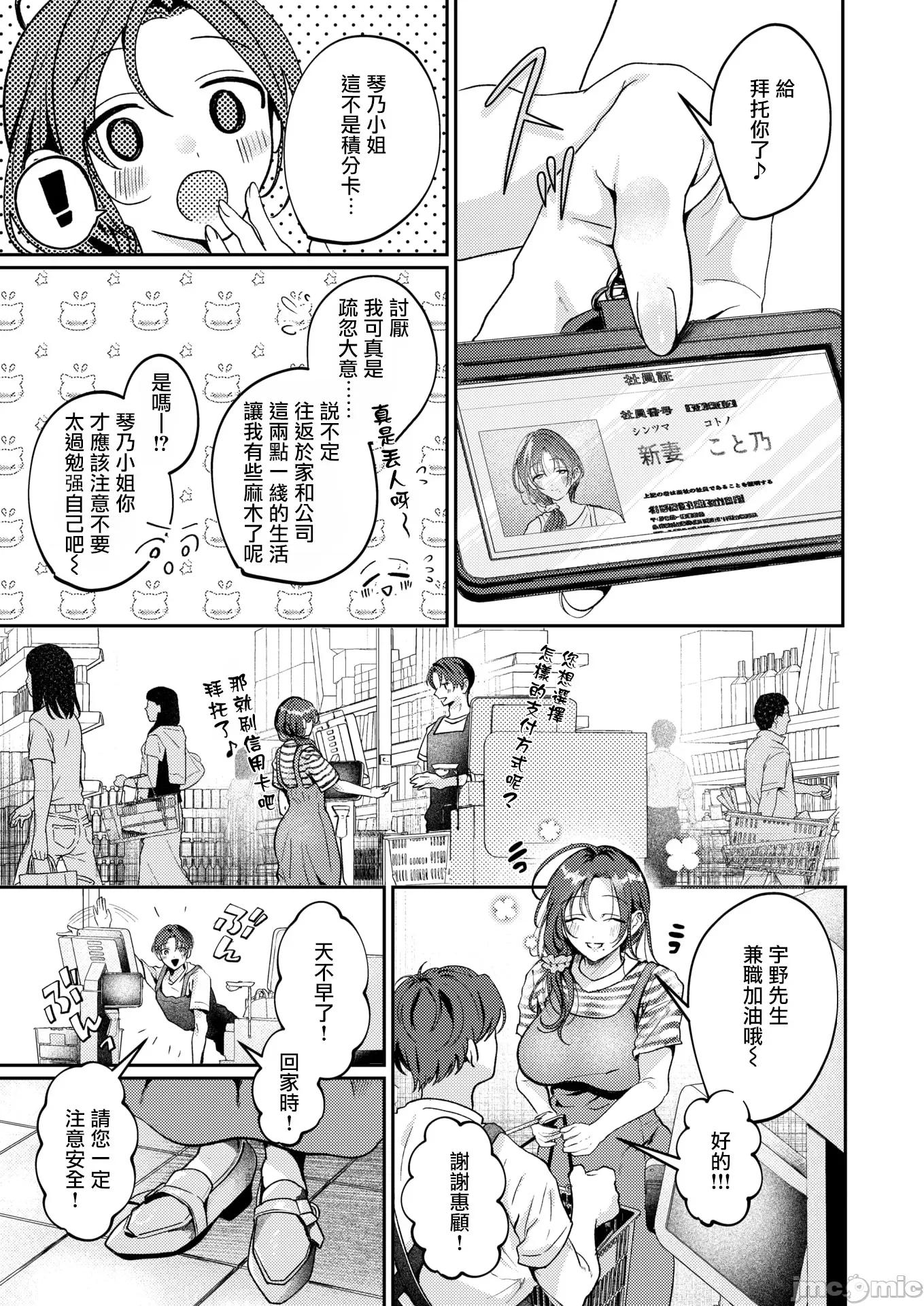 2026年5月號 [ROMUPI] きっと、人妻 第4页