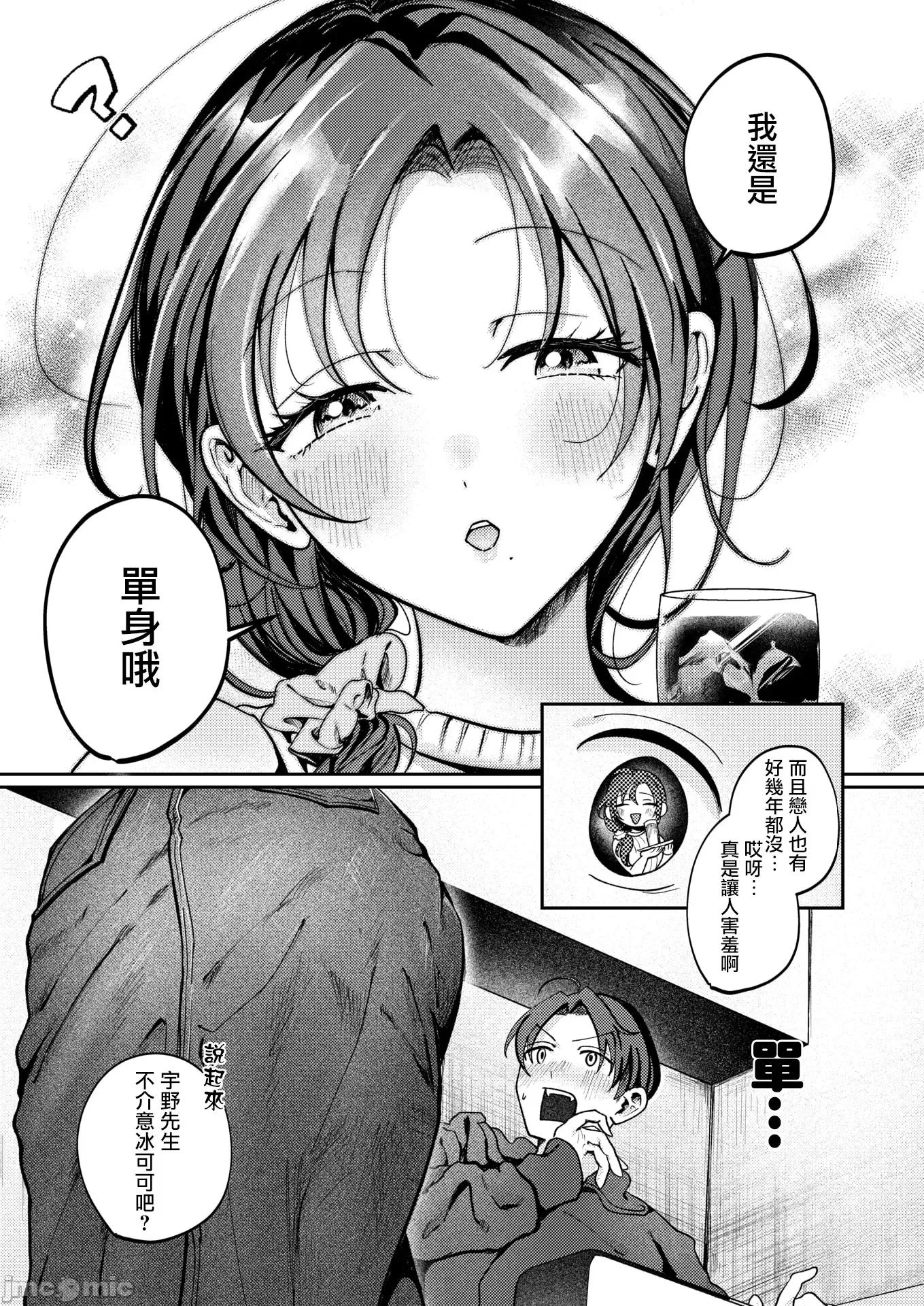 2026年5月號 [ROMUPI] きっと、人妻 第10页
