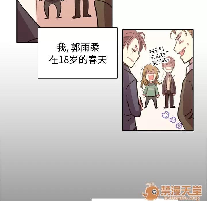 需要纯情 需要纯情 第10页