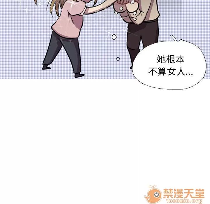 需要纯情 需要纯情 第29页