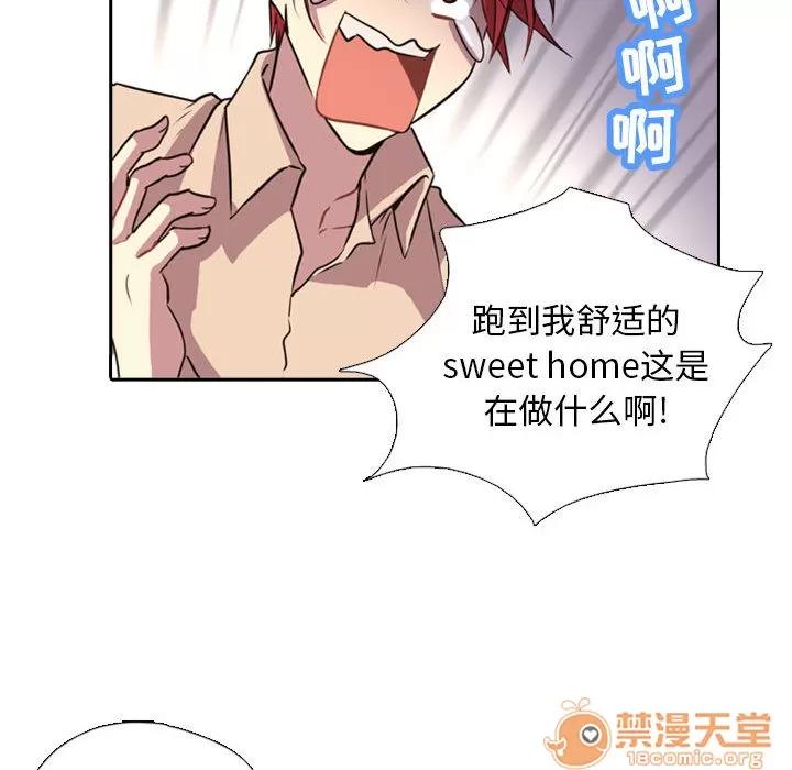 需要纯情 需要纯情 第32页