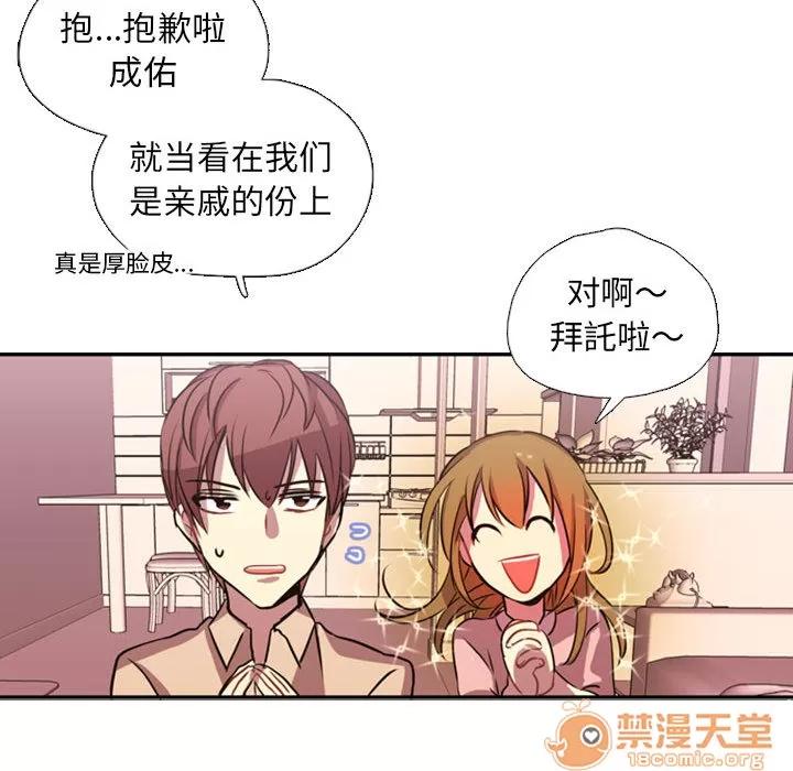 需要纯情 需要纯情 第33页