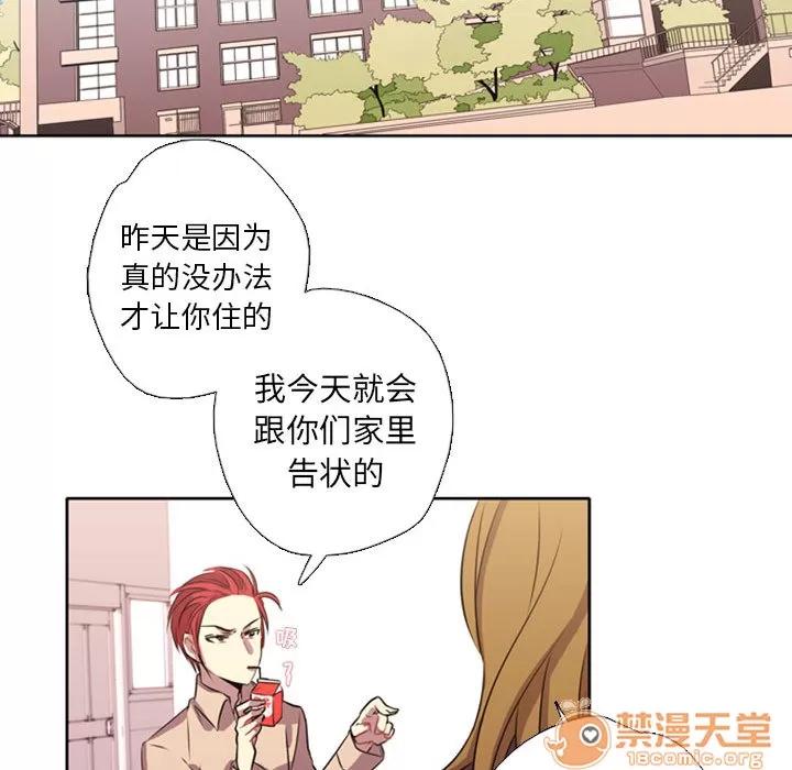 需要纯情 需要纯情 第37页