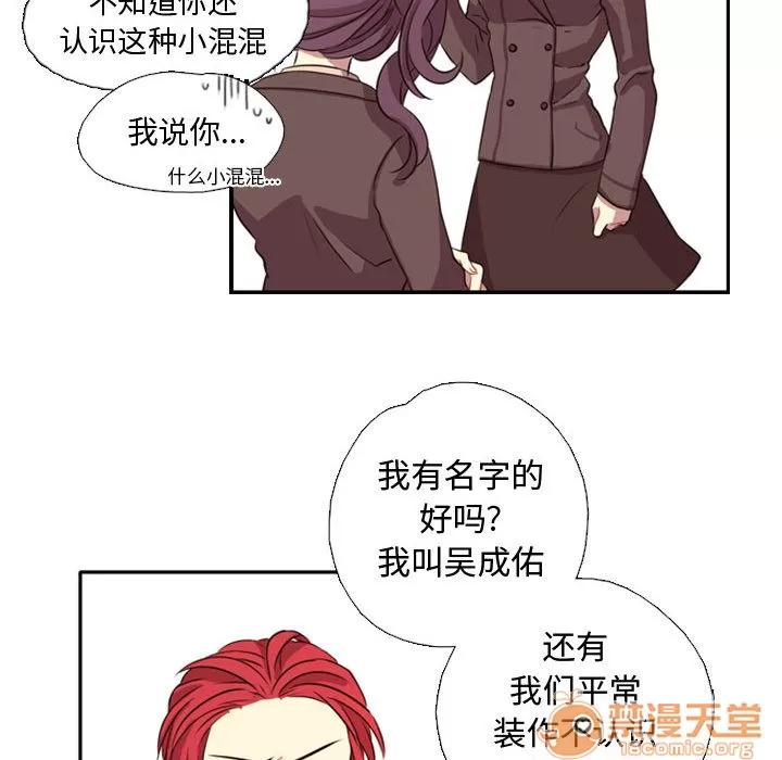 需要纯情 需要纯情 第45页