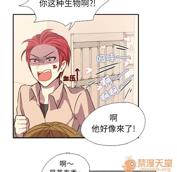 需要纯情 需要纯情 第48页