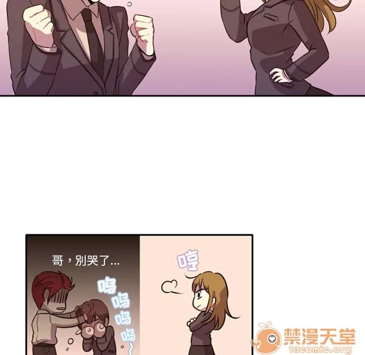 需要纯情 需要纯情 第55页
