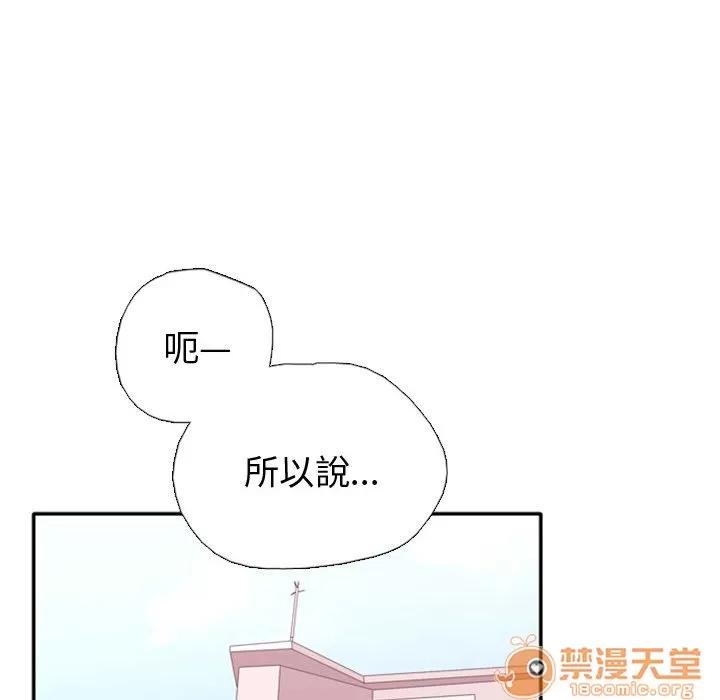 需要纯情 需要纯情 第60页