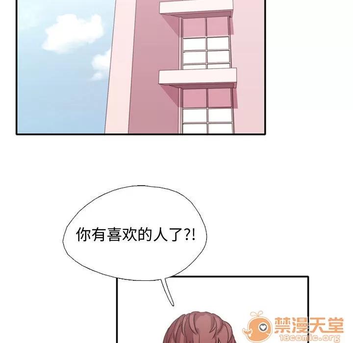 需要纯情 需要纯情 第61页