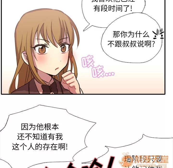 需要纯情 需要纯情 第64页