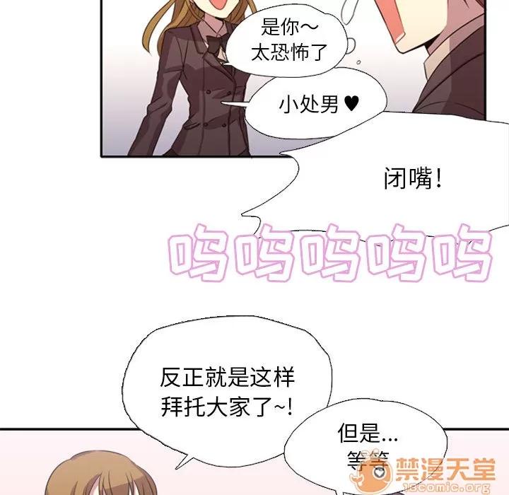 需要纯情 需要纯情 第68页