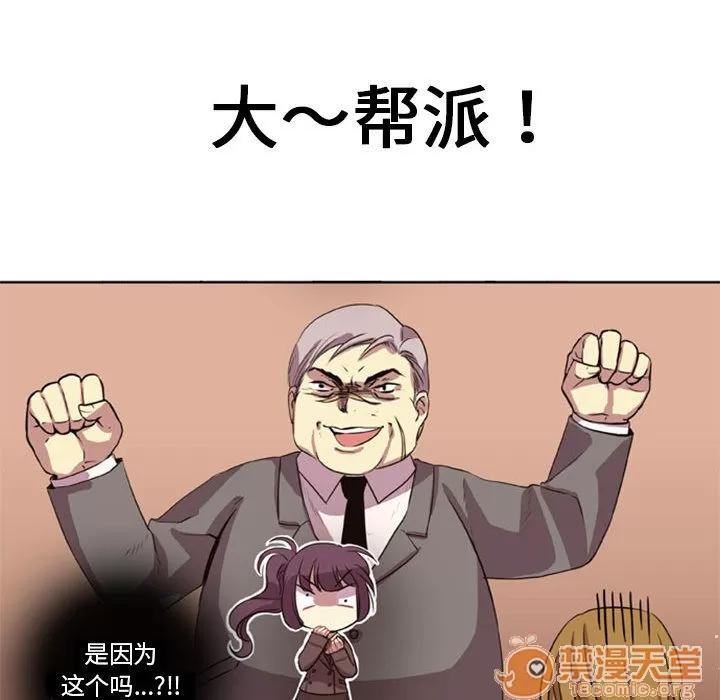 需要纯情 需要纯情 第73页