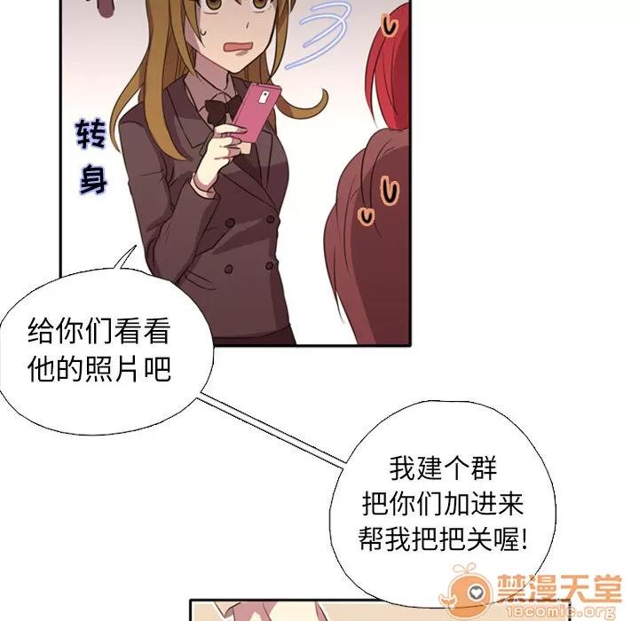 需要纯情 需要纯情 第75页
