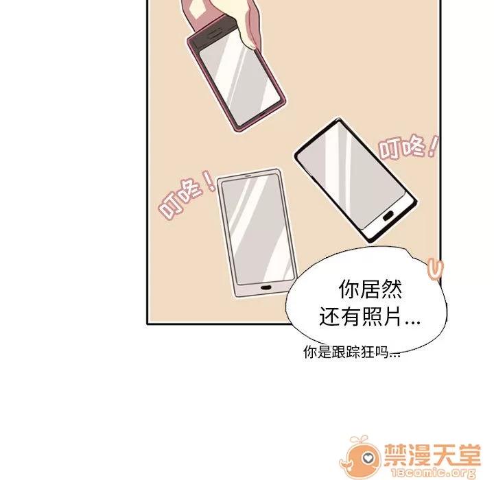 需要纯情 需要纯情 第76页