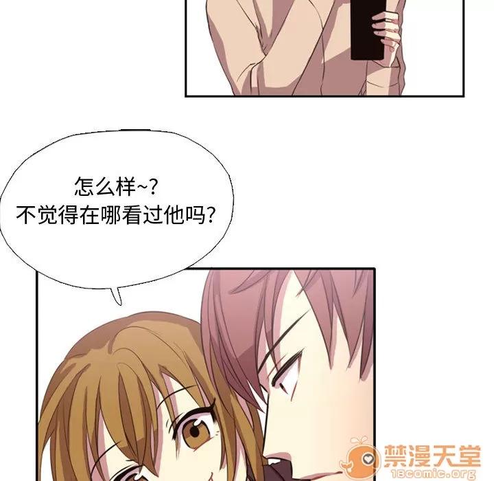 需要纯情 需要纯情 第80页