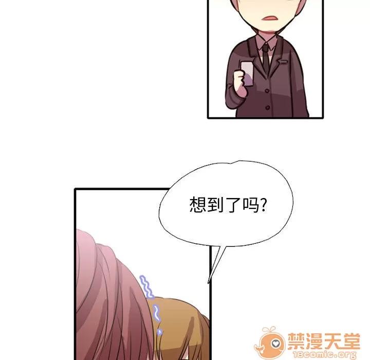需要纯情 需要纯情 第82页