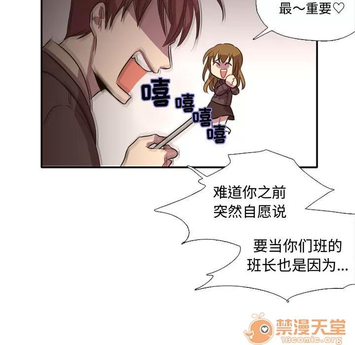 需要纯情 需要纯情 第84页