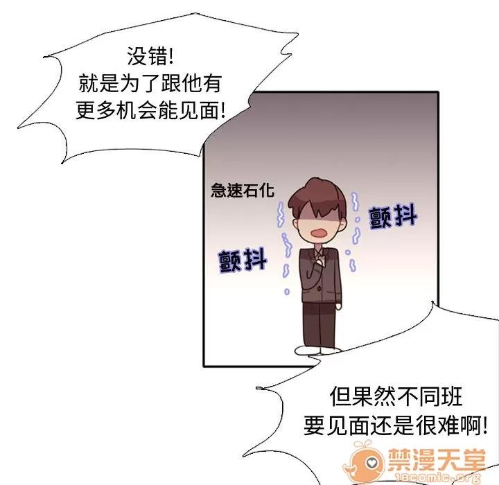 需要纯情 需要纯情 第85页