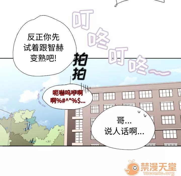 需要纯情 需要纯情 第86页