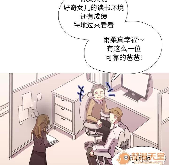 需要纯情 需要纯情 第90页
