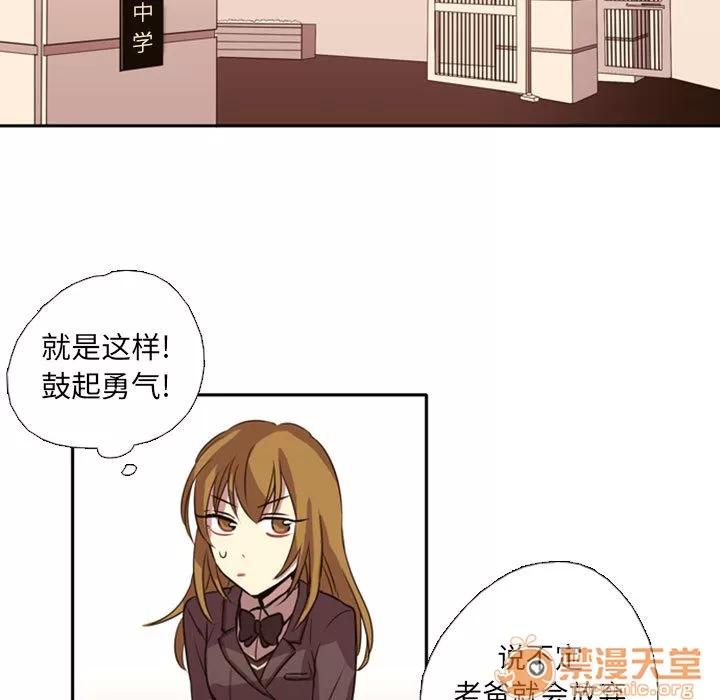 需要纯情 需要纯情 第96页