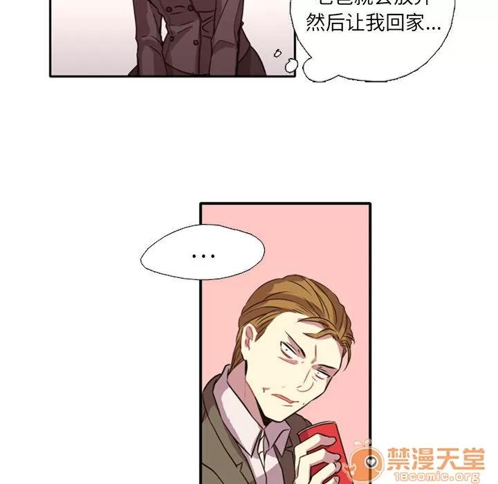 需要纯情 需要纯情 第97页