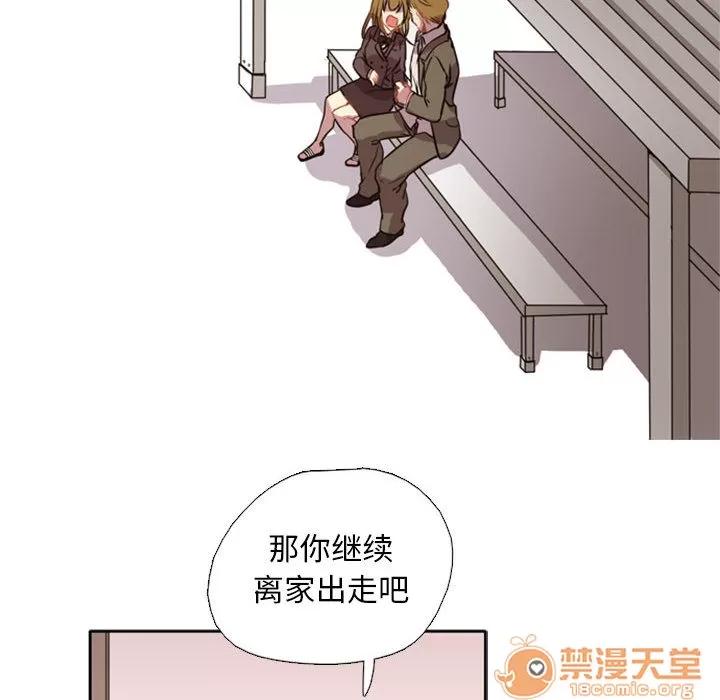 需要纯情 需要纯情 第99页