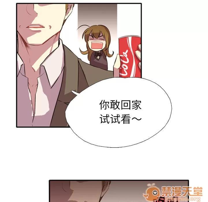 需要纯情 需要纯情 第102页