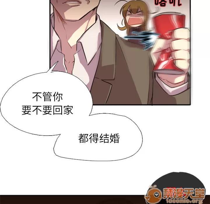 需要纯情 需要纯情 第103页