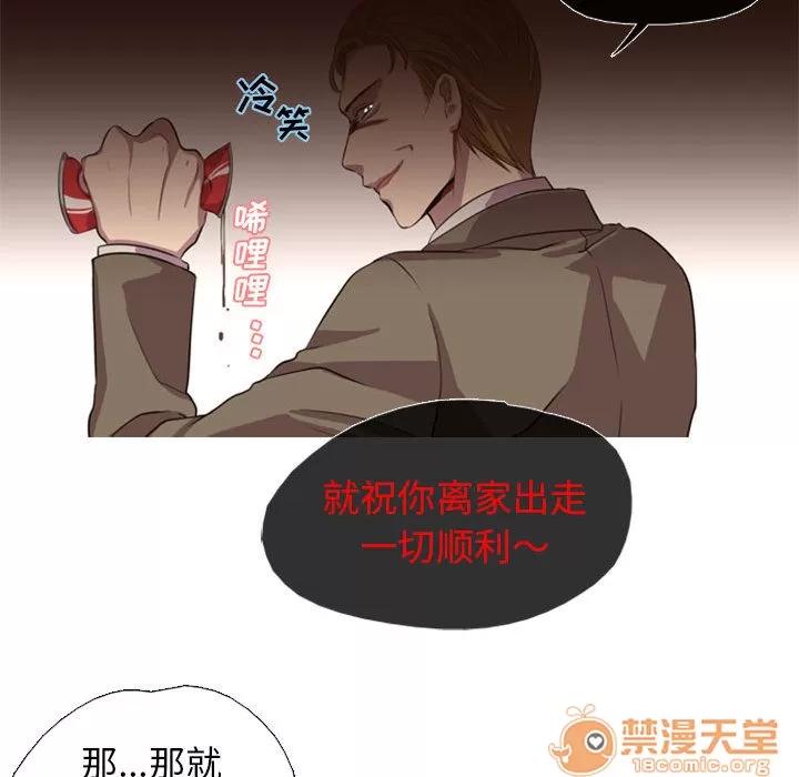 需要纯情 需要纯情 第104页