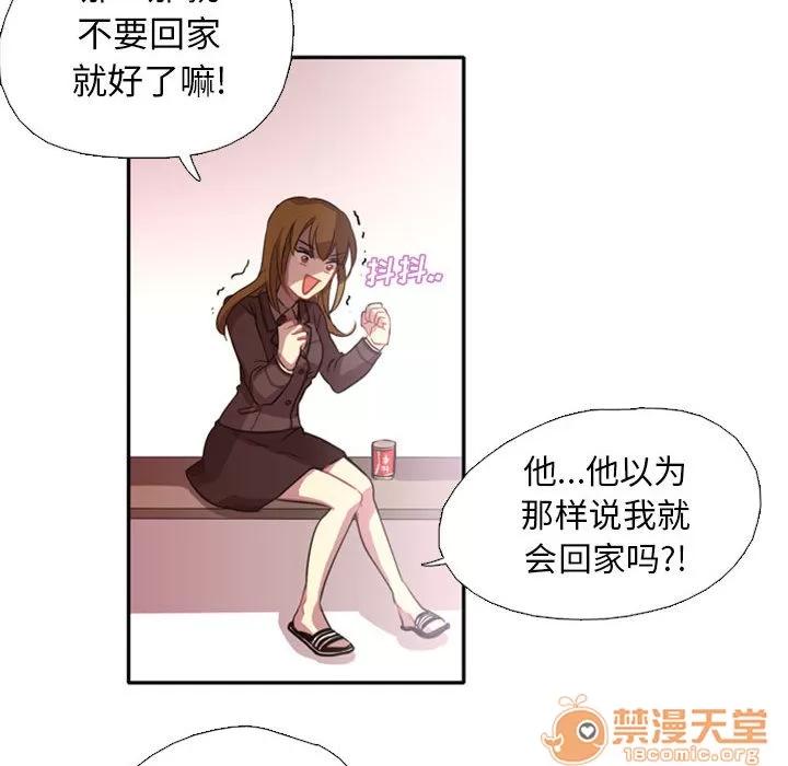 需要纯情 需要纯情 第105页