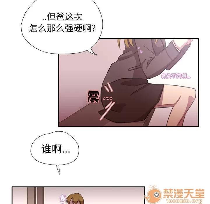 需要纯情 需要纯情 第106页