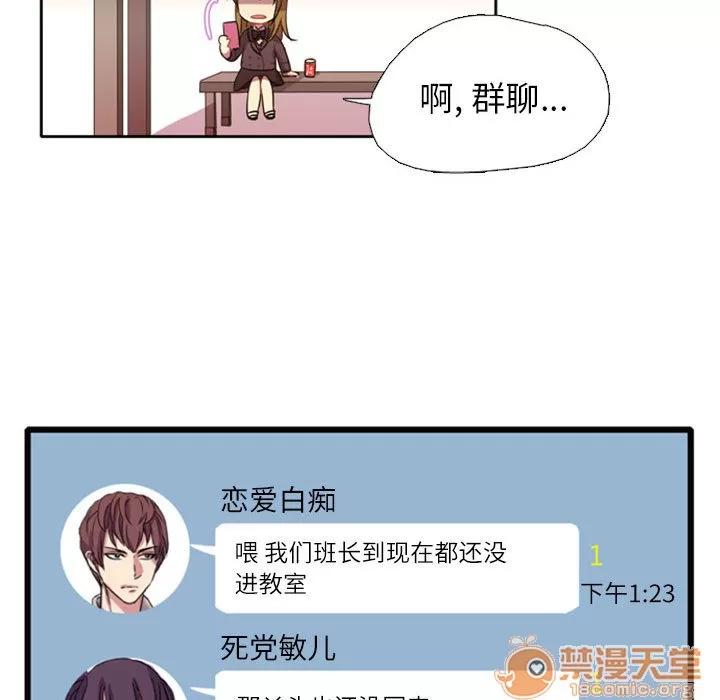需要纯情 需要纯情 第107页