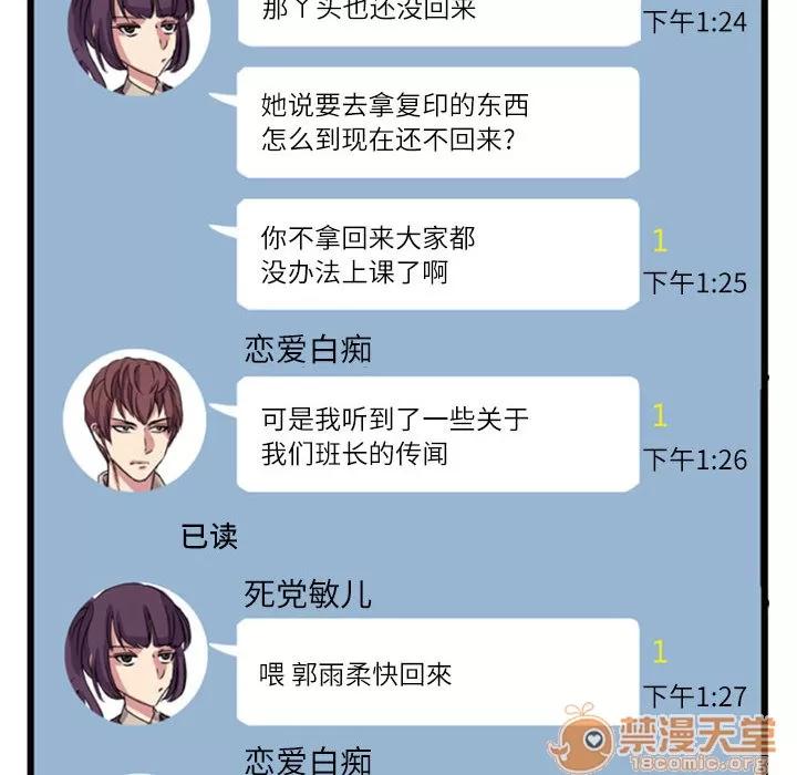 需要纯情 需要纯情 第108页