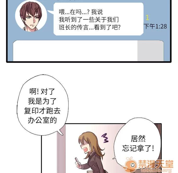 需要纯情 需要纯情 第109页