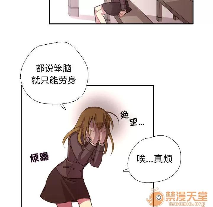 需要纯情 需要纯情 第110页