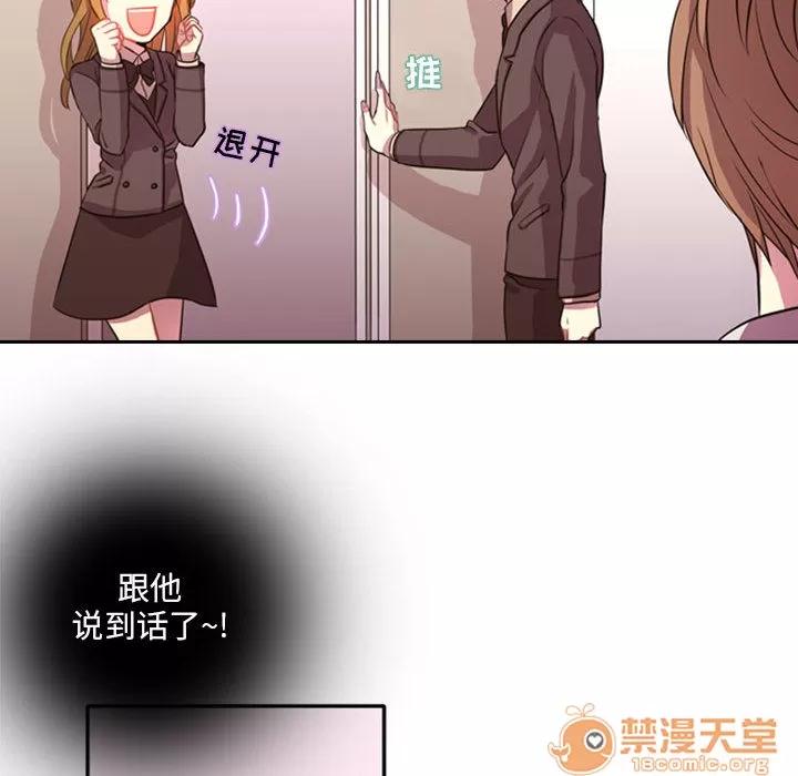 需要纯情 需要纯情 第116页