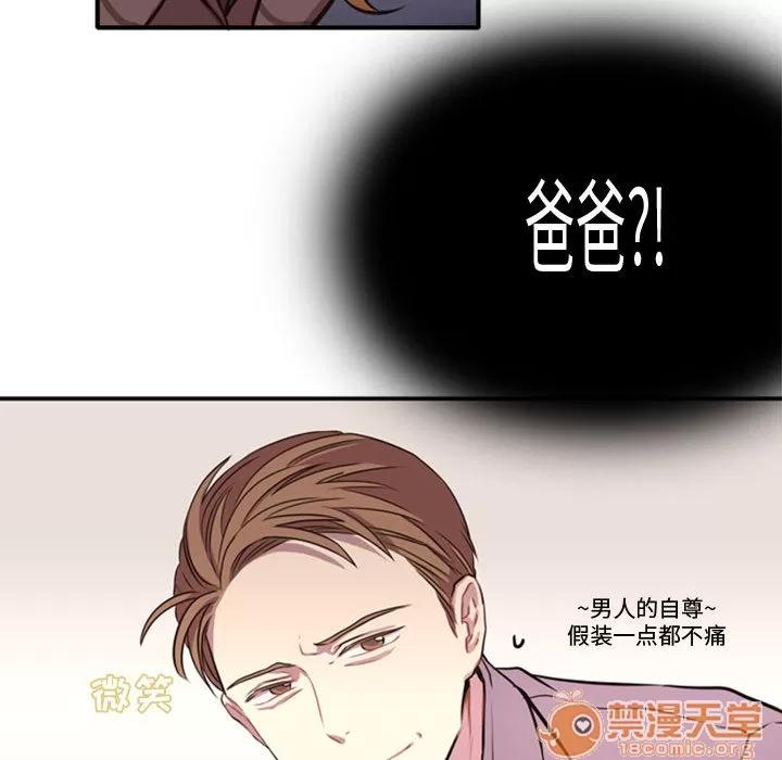 需要纯情 需要纯情 第129页