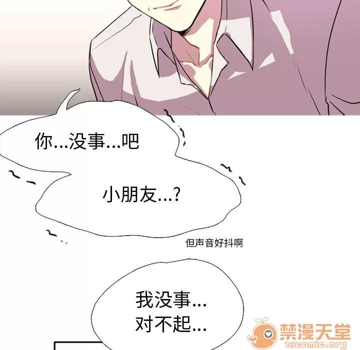 需要纯情 需要纯情 第130页