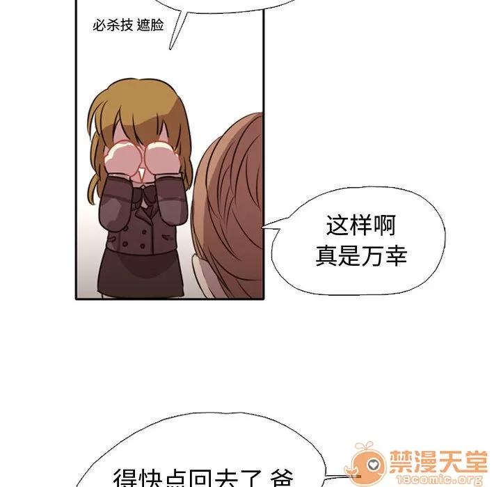 需要纯情 需要纯情 第131页