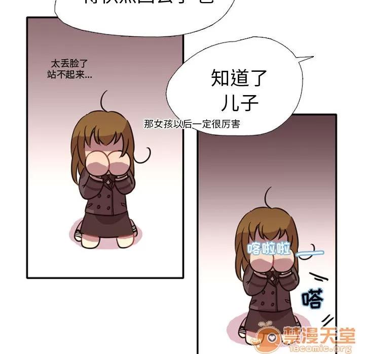 需要纯情 需要纯情 第132页