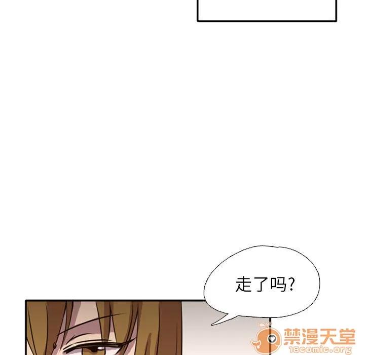 需要纯情 需要纯情 第133页