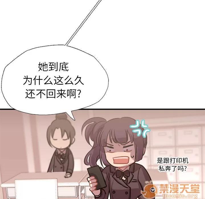 需要纯情 需要纯情 第139页