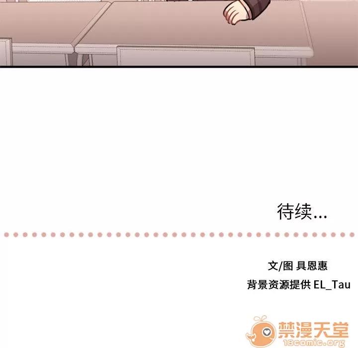 需要纯情 需要纯情 第140页