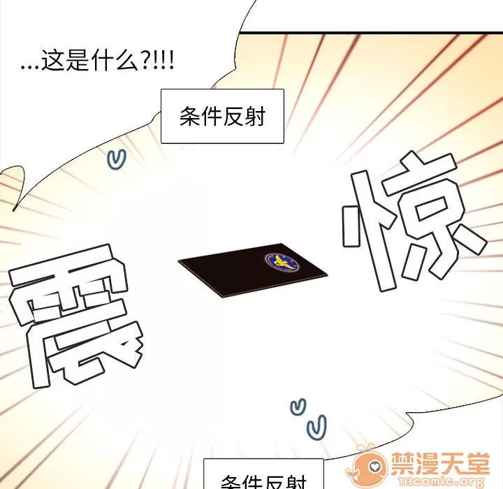 需要纯情 需要纯情 | 第2话 第8页