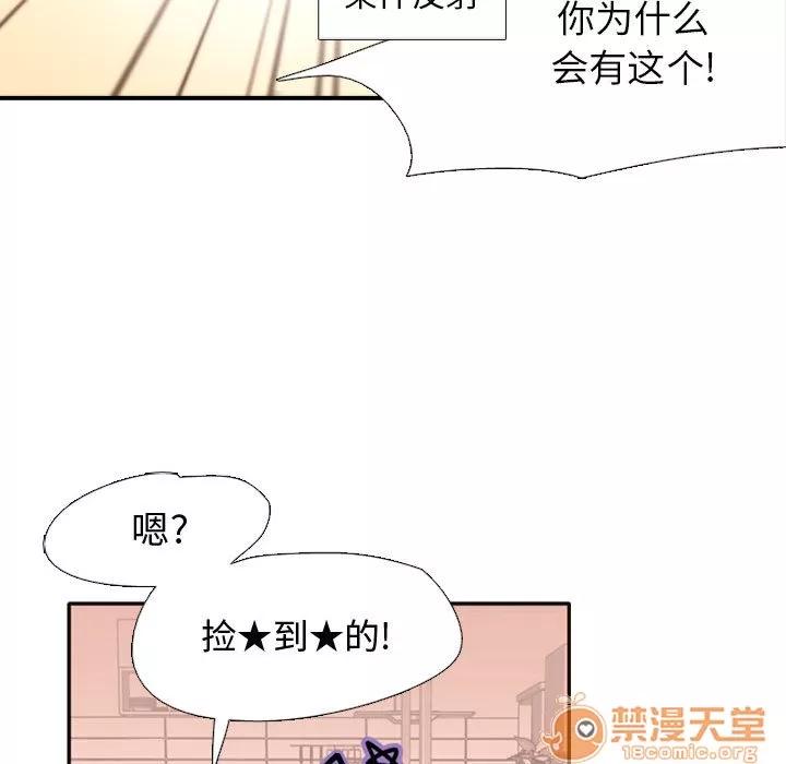 需要纯情 需要纯情 | 第2话 第9页