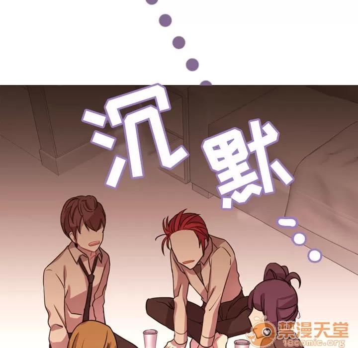 需要纯情 需要纯情 | 第2话 第14页
