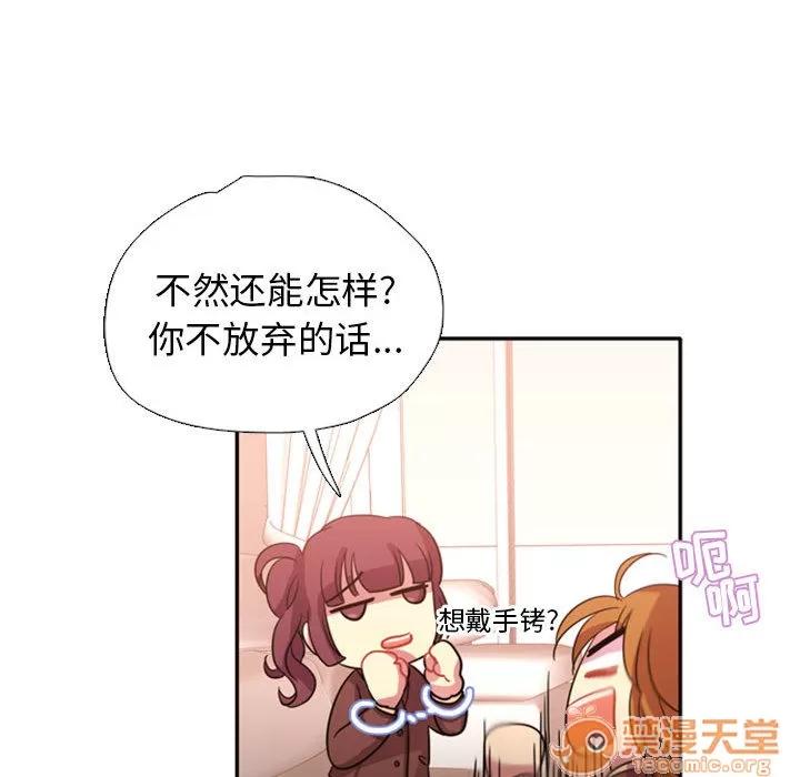 需要纯情 需要纯情 | 第2话 第17页